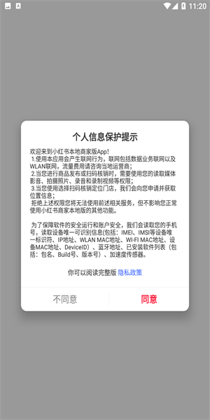小红书本地商家版
