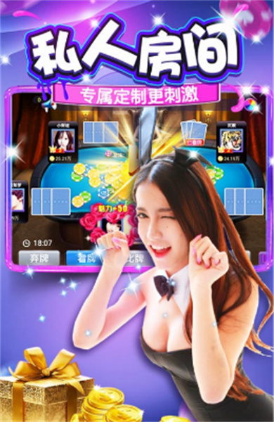 炸金花单机版