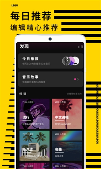 乐趣下载安卓下载安装