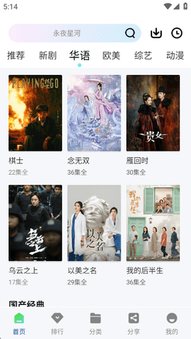 白云视频