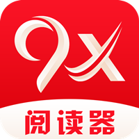9x阅读器小说旧版