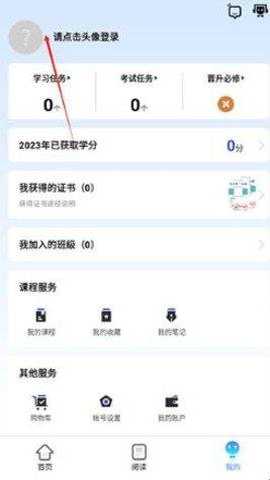 富学宝典 3.4.38 最新版