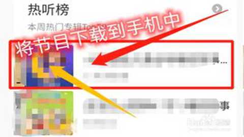 企鹅fm 8.6.05 安卓版