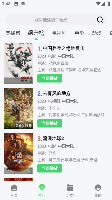 乐乐影视app手机版