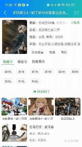 萌道动漫无广告版