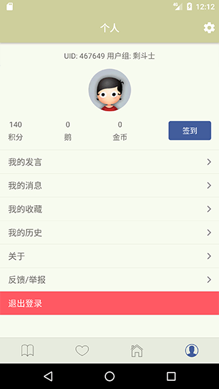 s1论坛手机端
