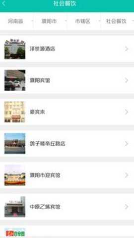 舌尖安全网 1.4.7 手机版