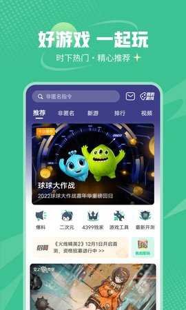 4399交易平台