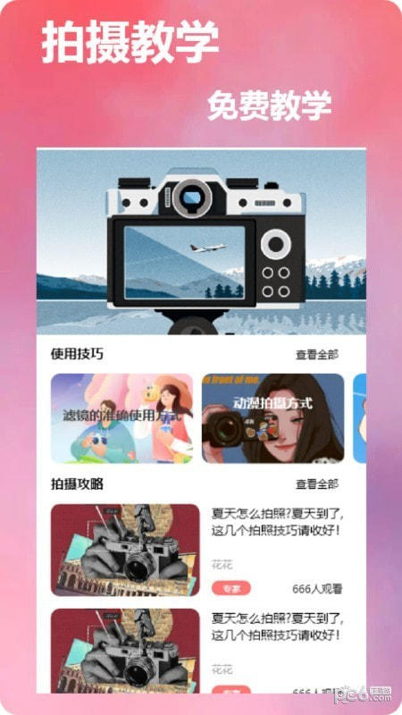 dizz胶片相机安卓版下载