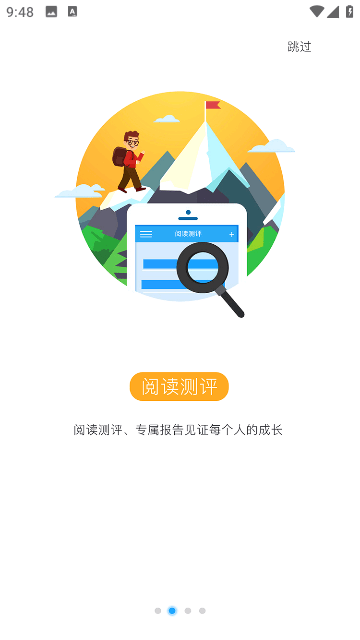 攀登阅读app下载小学版