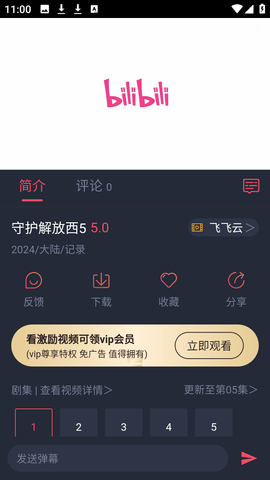 白狐影视