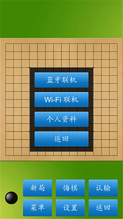 五子棋大师安卓版