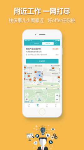 中国人才热线 5.6.0 官方版