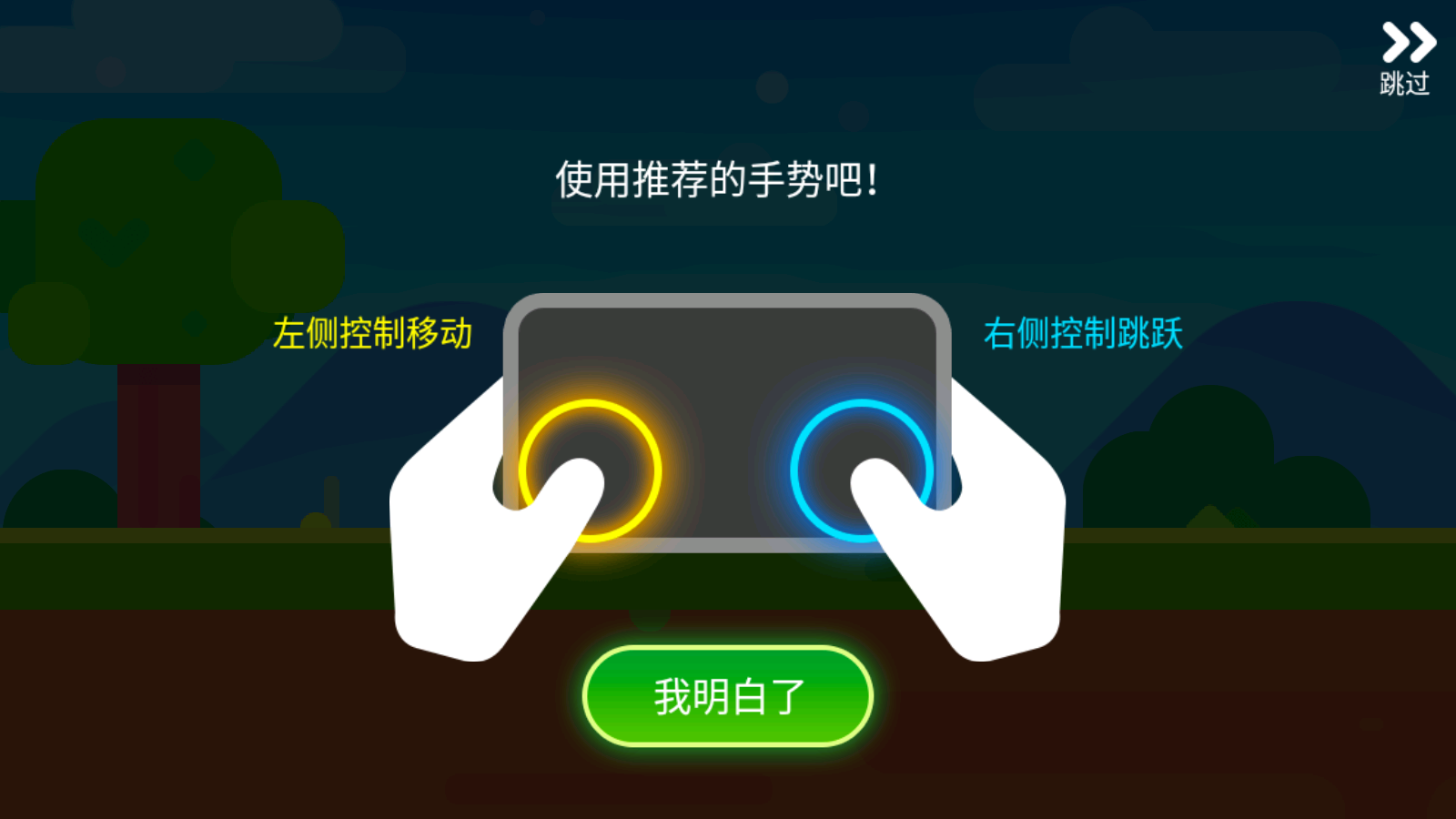 超级幻影猫2苹果版