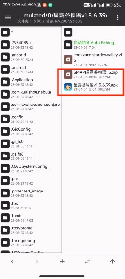 SMAPI安装器2022下载