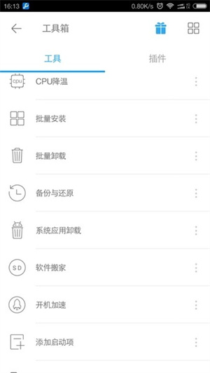 全能工具箱app