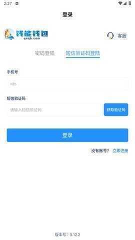 钱能钱包苹果版