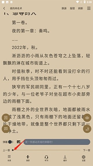 9x阅读器小说旧版