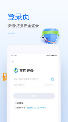 中国移动安卓版