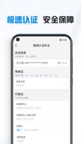 哈啰车主司机端