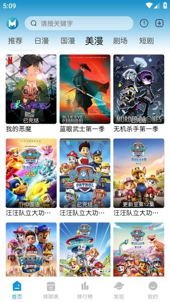mifun 粉色版本