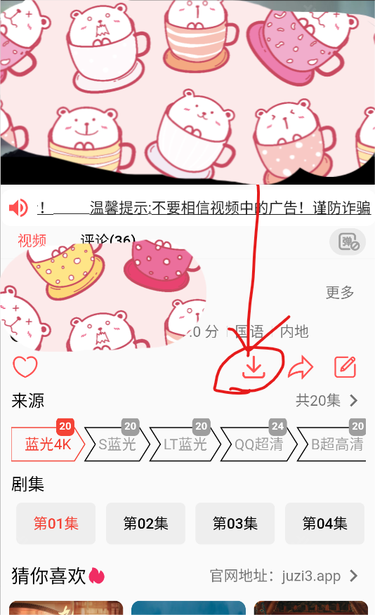 橘子视频APP