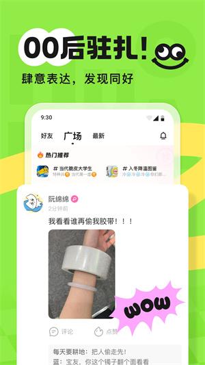 火花Chat新版