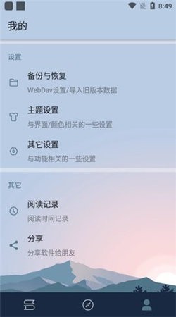 燃文阅读app官网版