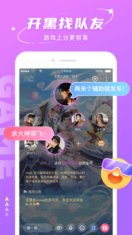 hello语音
