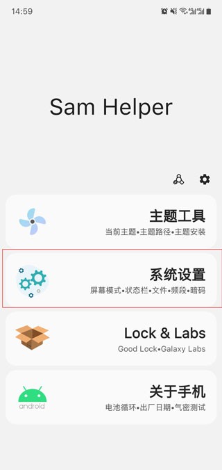 Sam Helper官方版