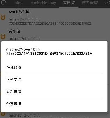 鲨鱼搜索防闪退最新版怎么用