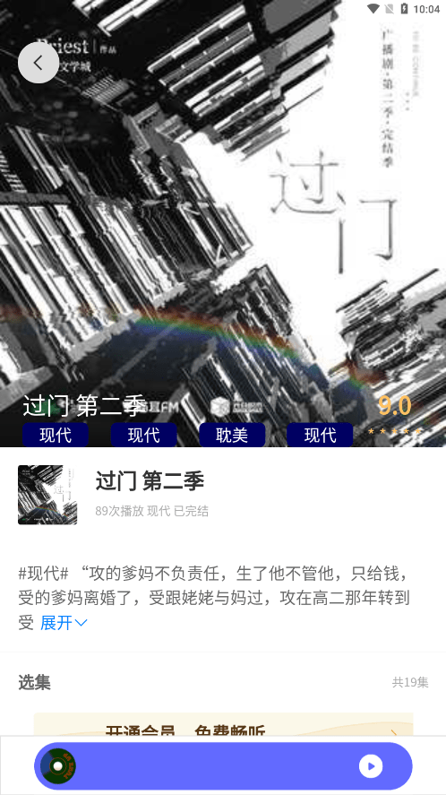 府声fm免费下载安卓版下载