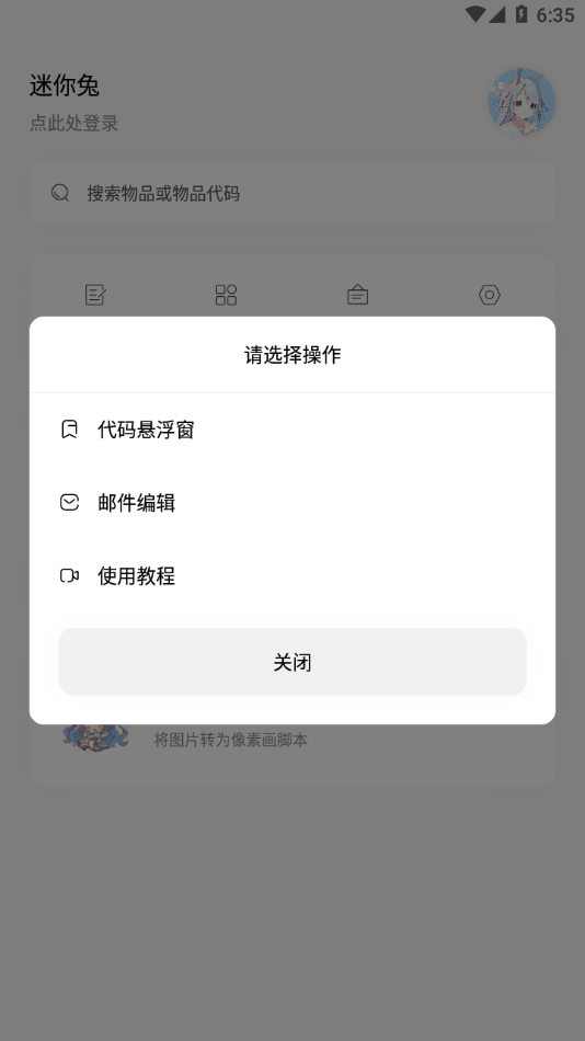 迷你兔子最新版