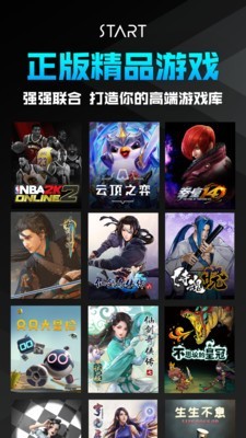 腾讯云游戏