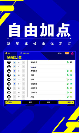 实况足球