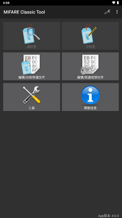 MCT软件下载(MIFARE Classic Tool)手机端apk下载