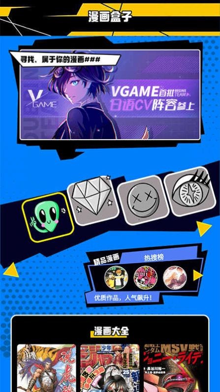 漫画人app免费版