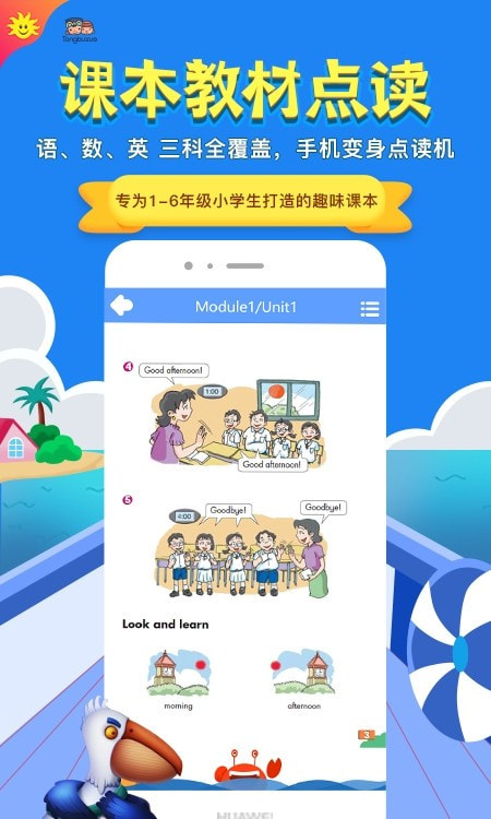 金太阳同步学英语免费下载最新版2022