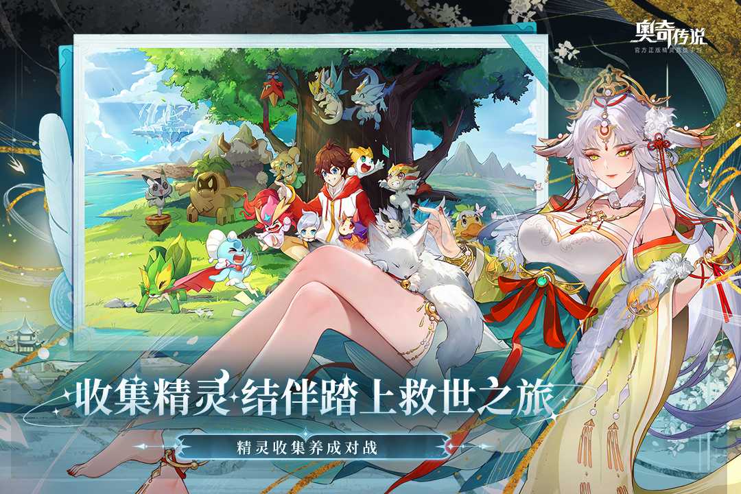奥奇传说官服