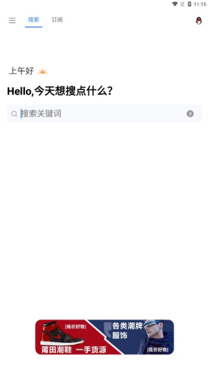 磁力搜索器免费版