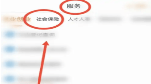 江苏人社网办大厅 5.6.7 安卓版