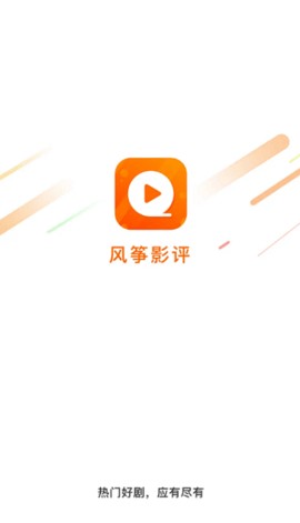 风筝影视免费版