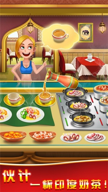 美食烹饪家中文版
