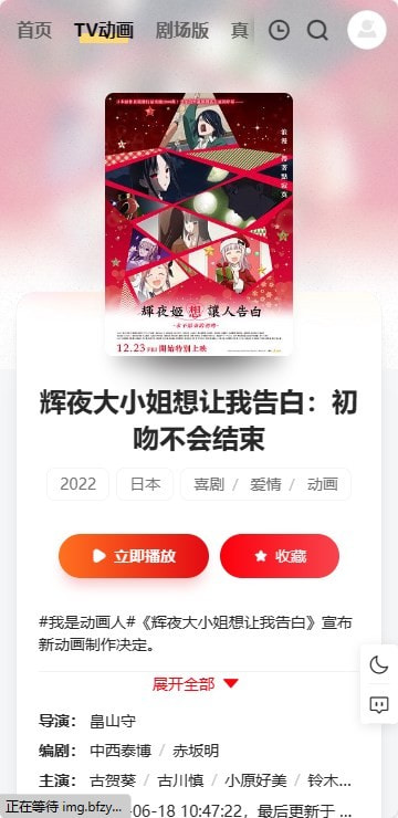 蚂蚁动漫app(蚂蚁视频)免费下载安装2023最新版