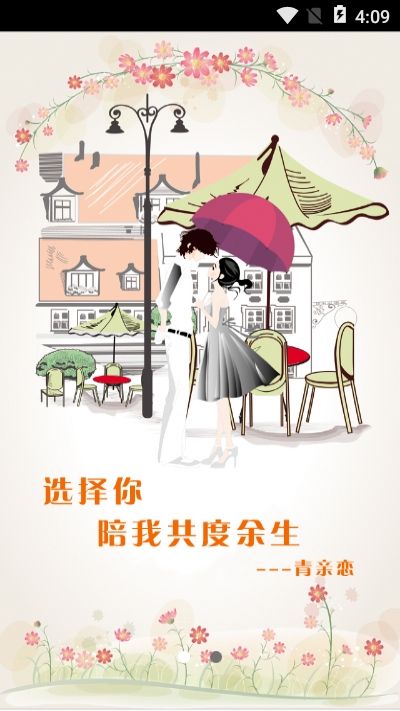 青亲恋