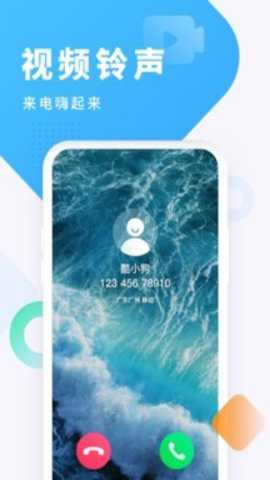 酷狗铃声 8.2.5 官方版