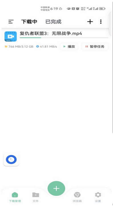 悟空下载APP