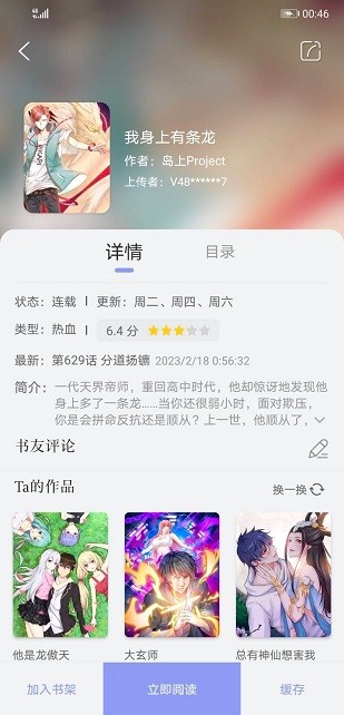 风车动漫app正版免费版