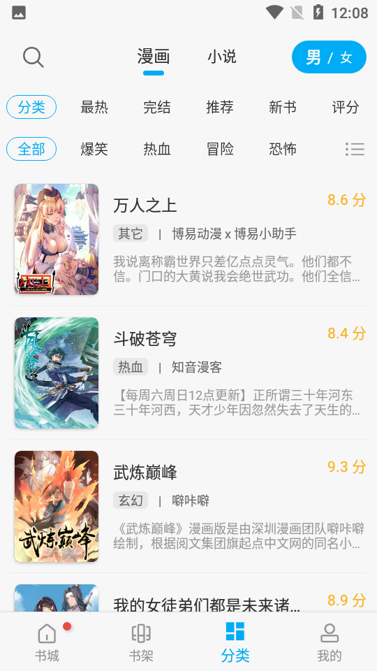 36漫画