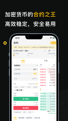 WEEX交易所